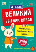 Переглянути уривок