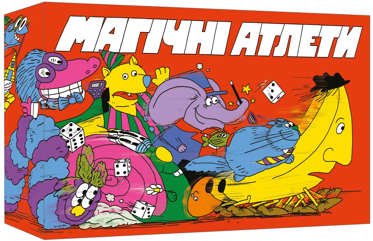Магічні атлети