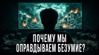 Как 16 социотипов оправдывают политиков?