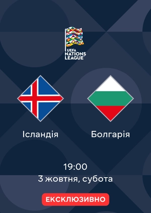 Ісландія — Болгарія