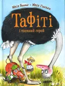 Переглянути уривок