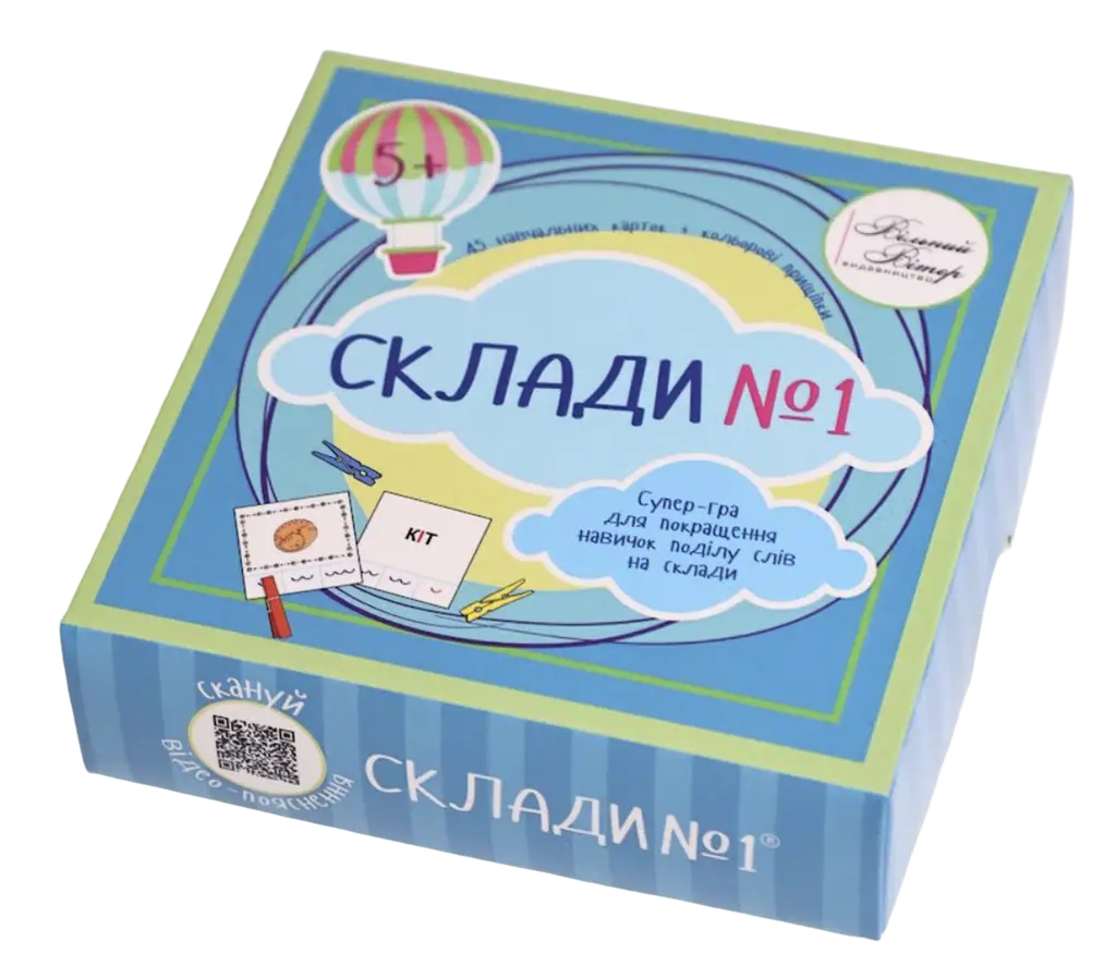 Обкладинка "Навчальні картки «Склади №1»"