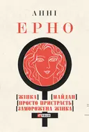 Переглянути уривок