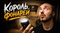 Самый безумный карманный фонарь, который я держал в руках Wuben X1 pro