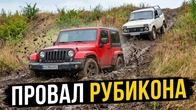У одного самого легендарного ВНЕДОРОЖНИКА #offroad НЕ ПОЛУЧИЛСЯ, сложная горка
