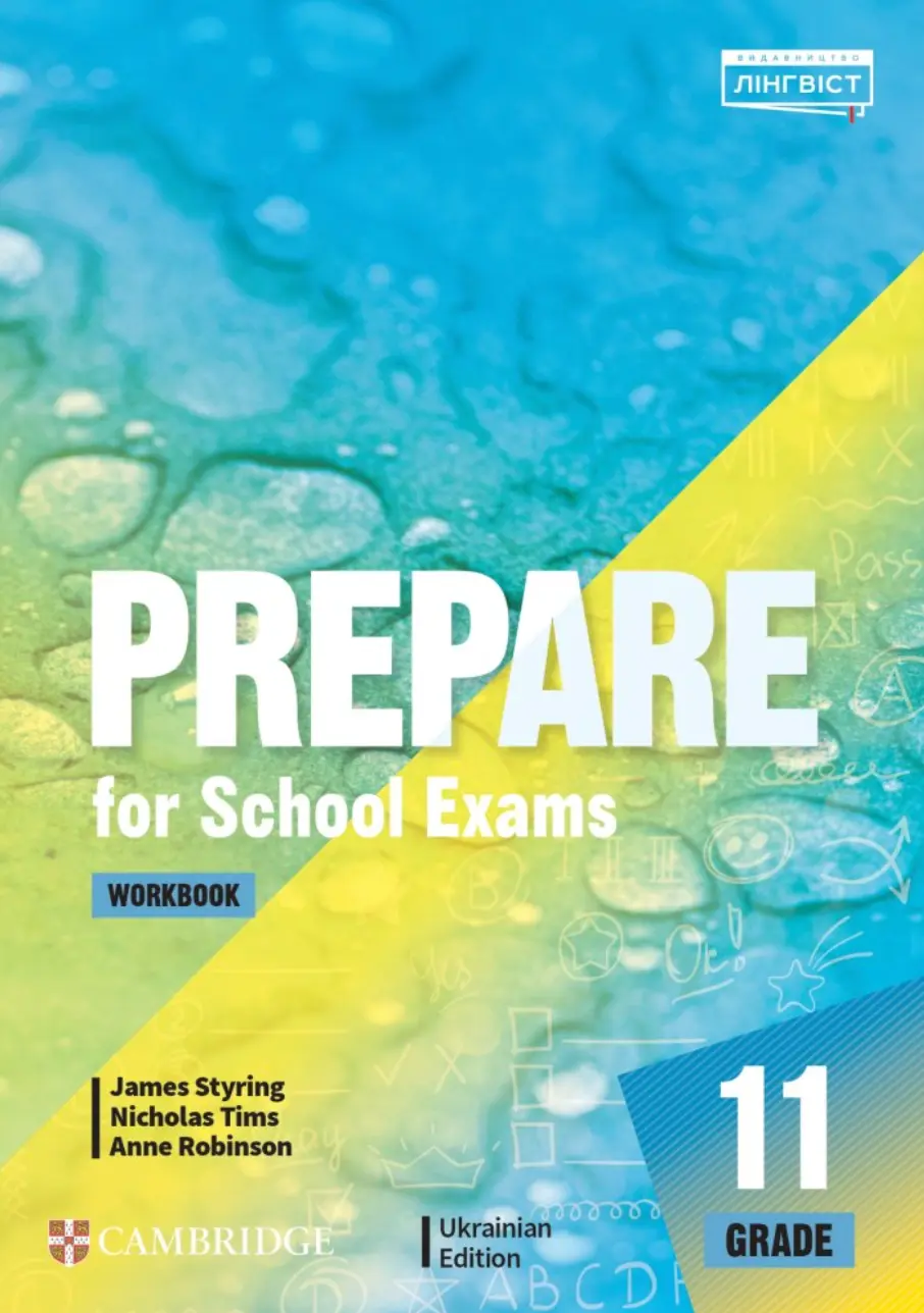Обкладинка "Prepare For School Exams Grade 11 Workbook"