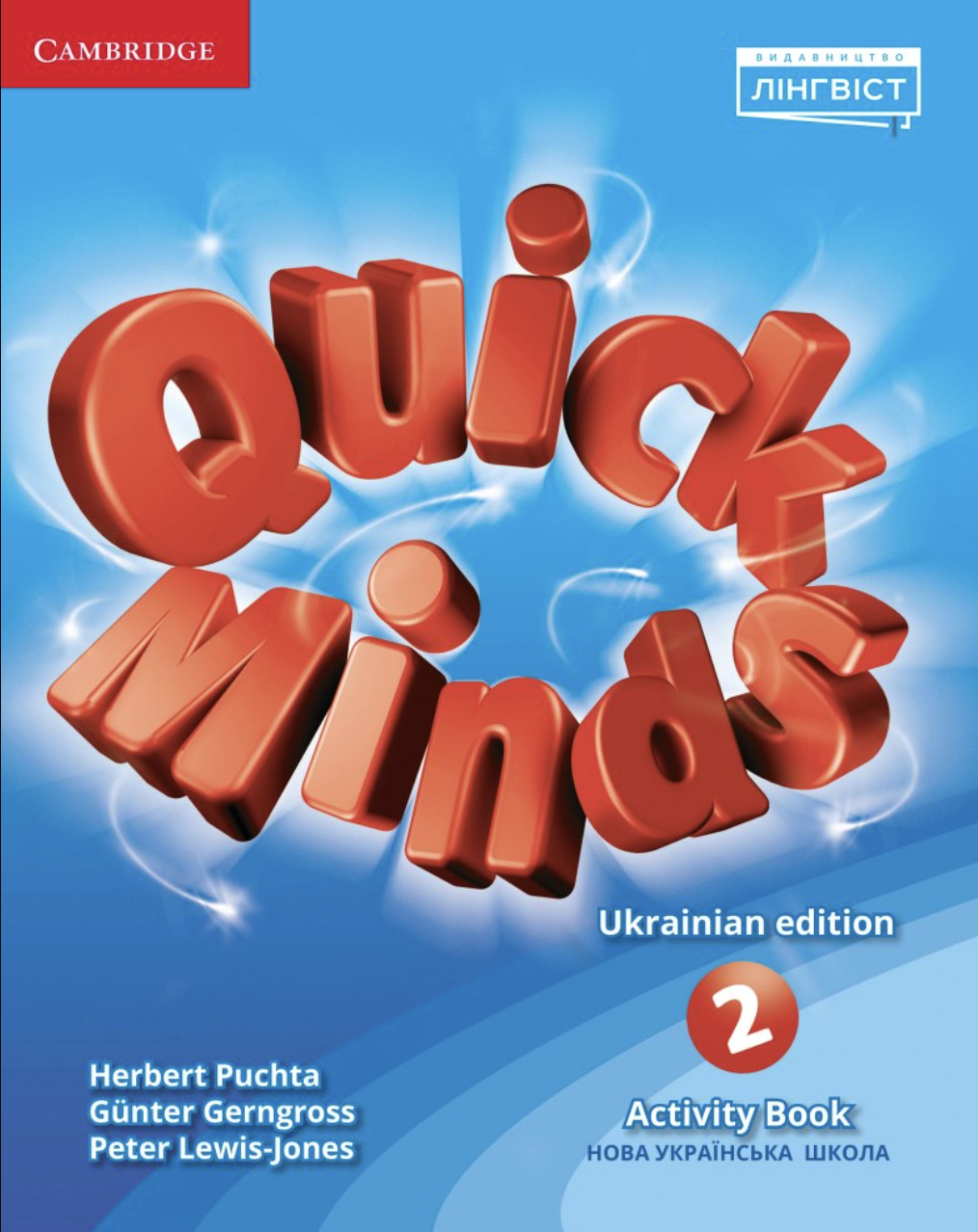 Quick Minds (Ukrainian edition). НУШ 2. Activity Book...