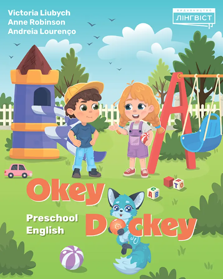 Обкладника "Okey-Dockey. Preschool English" Обкладинка "Okey-Dockey. Preschool English"