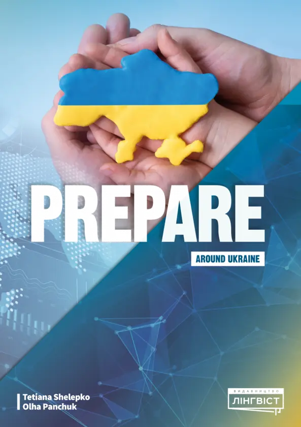 Обкладинка "Prepare for Ukraine НУШ Around Ukraine"
