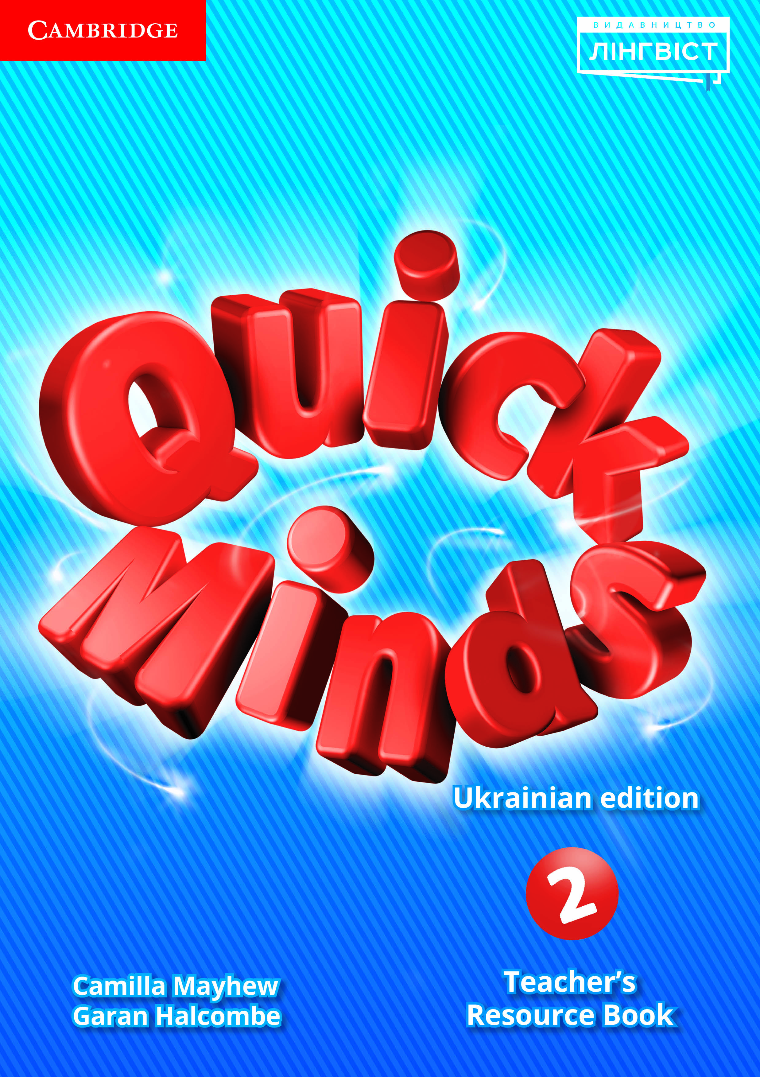 Quick Minds (Ukrainian edition). НУШ 2. Teacher's Resource...
