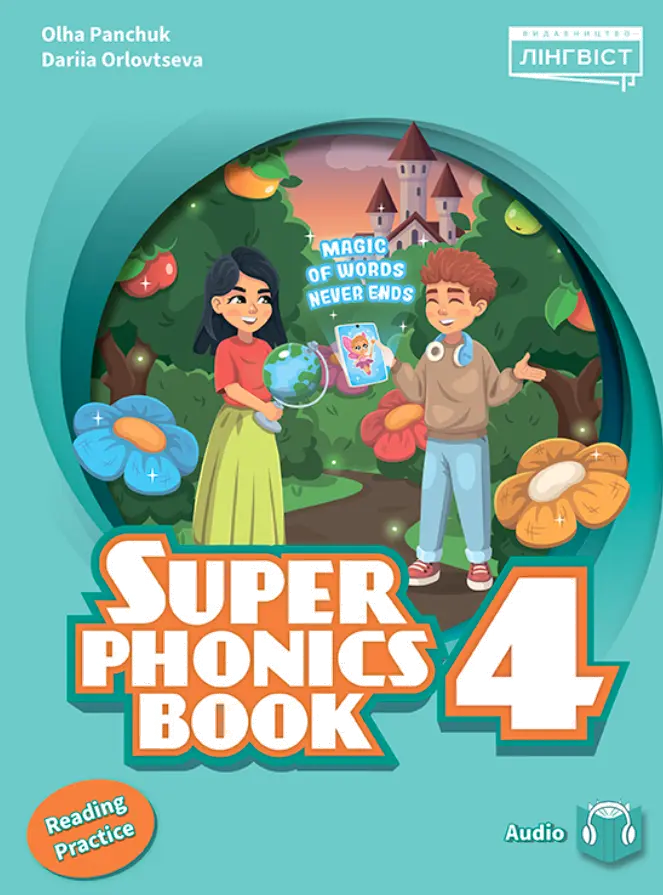 Super Minds (Ukrainian edition). НУШ 4. Super Phonics Book
