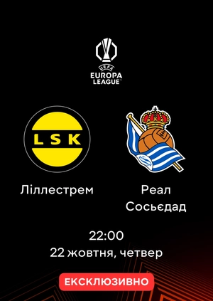 Ліллестрем — Реал Сосьєдад