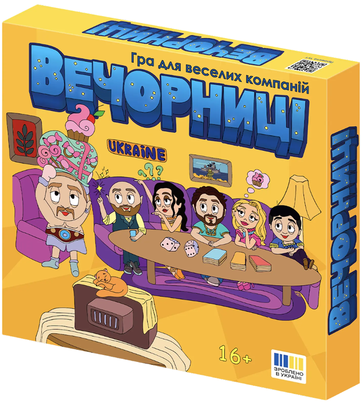 Настільна гра «Вечорниці»