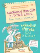 Переглянути уривок