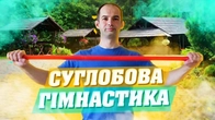 Ранкова гімнастика з палицею: здорові суглоби та енергія на весь день