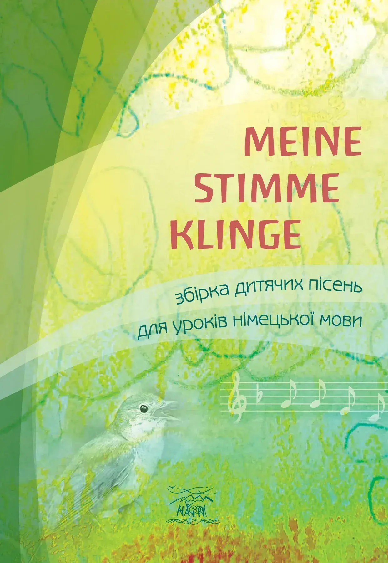 Meine Stimme klinge. Збірка німецьких пісень для уроків німецької / Мій голос дзвеніть