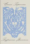 Переглянути уривок