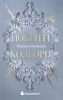 Переглянути уривок