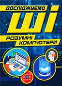 Переглянути уривок