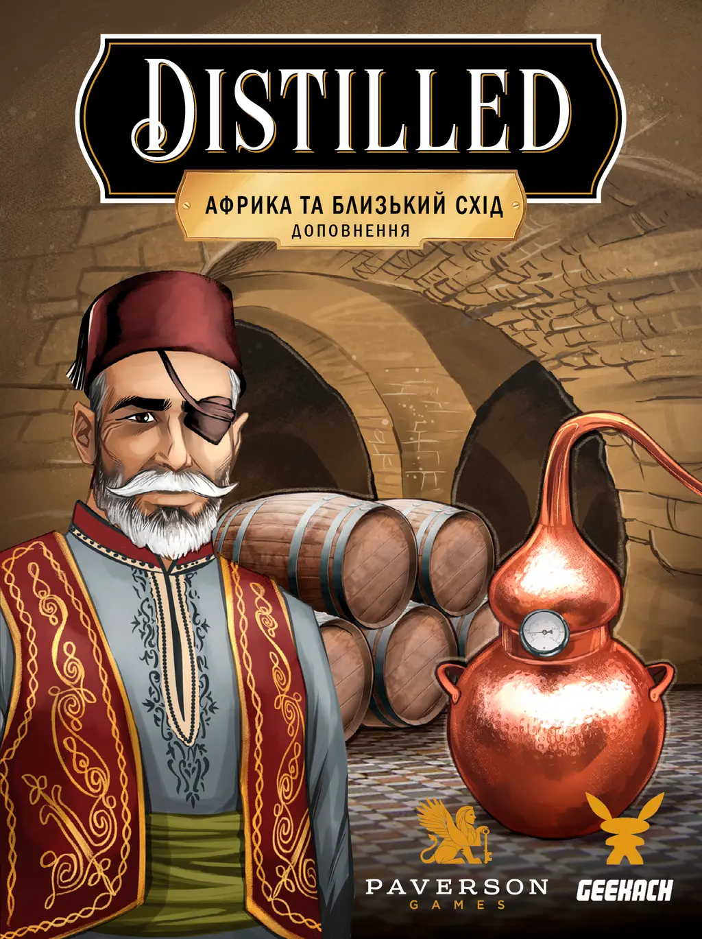 Обкладинка "Distilled. Африка та Близький Схід"