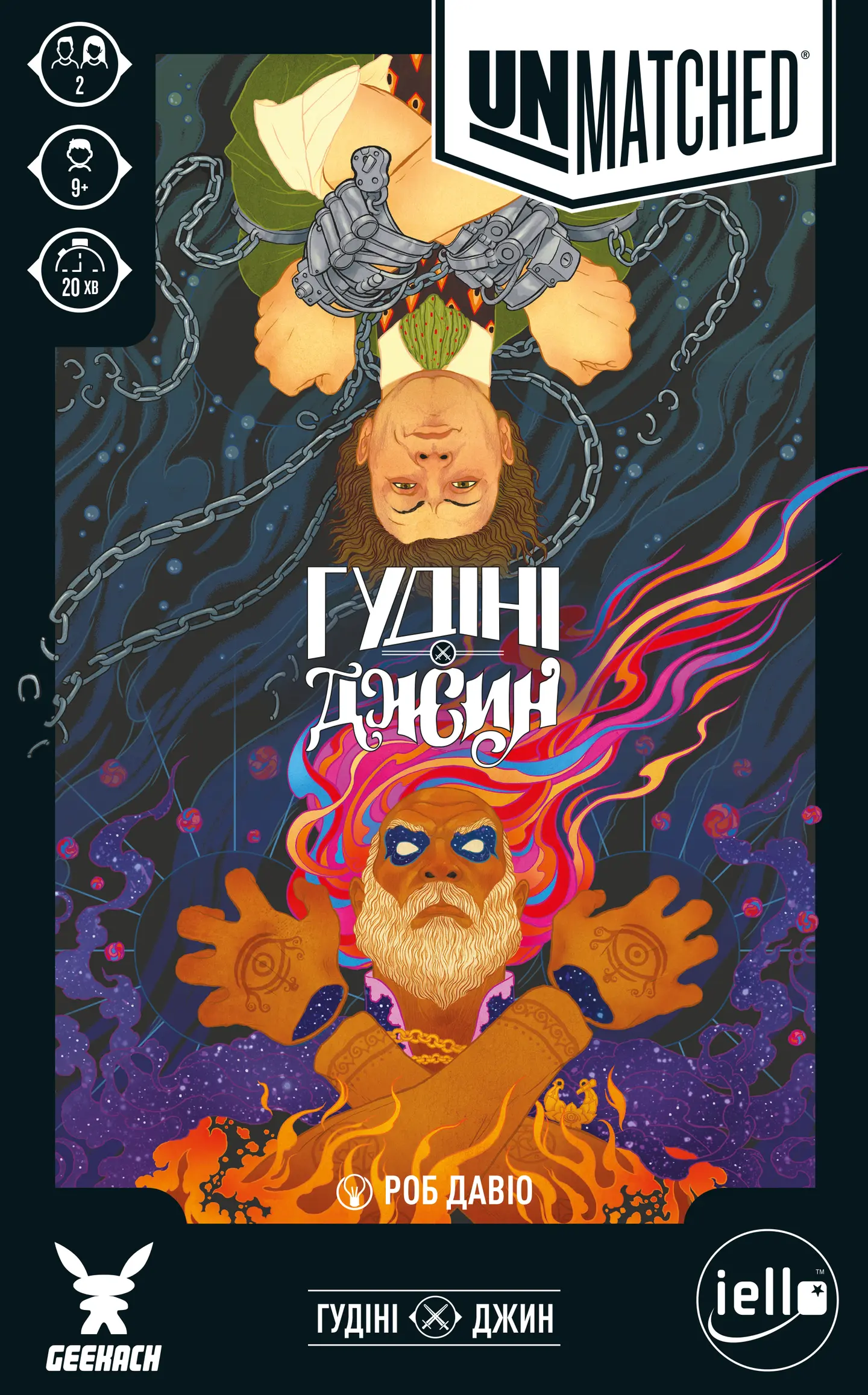 Unmatched: Гудіні проти Джина