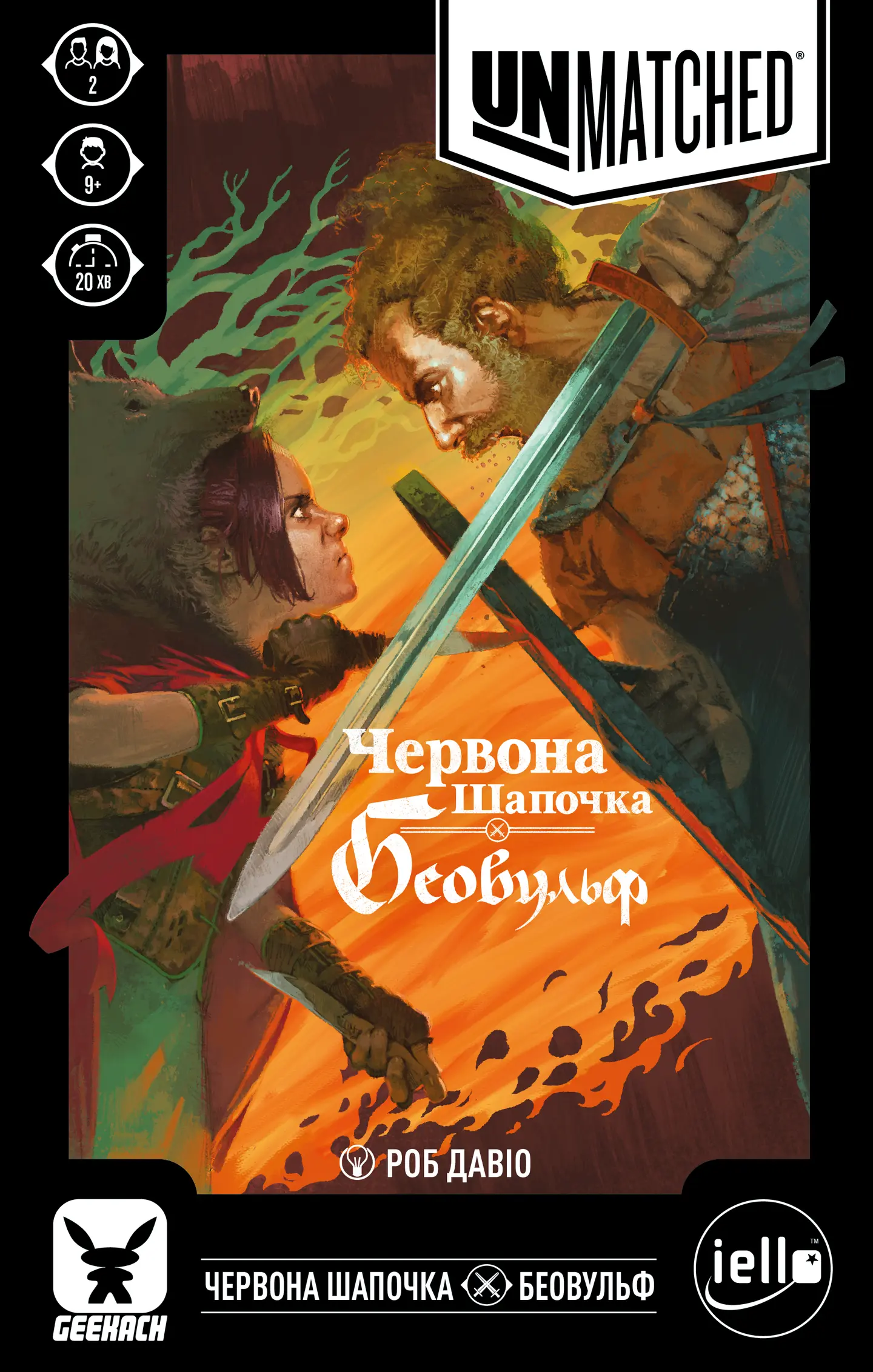 Unmatched: Червона Шапочка проти Беовульфа
