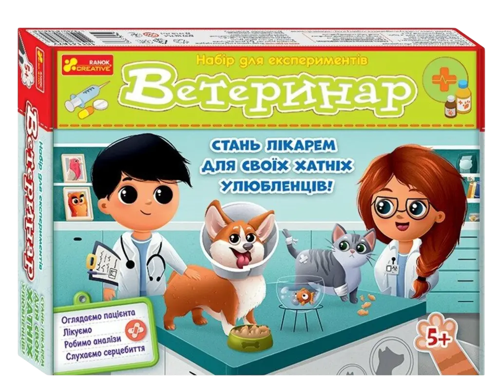 Обкладинка "Набір для експериментів «Ветеринар»"