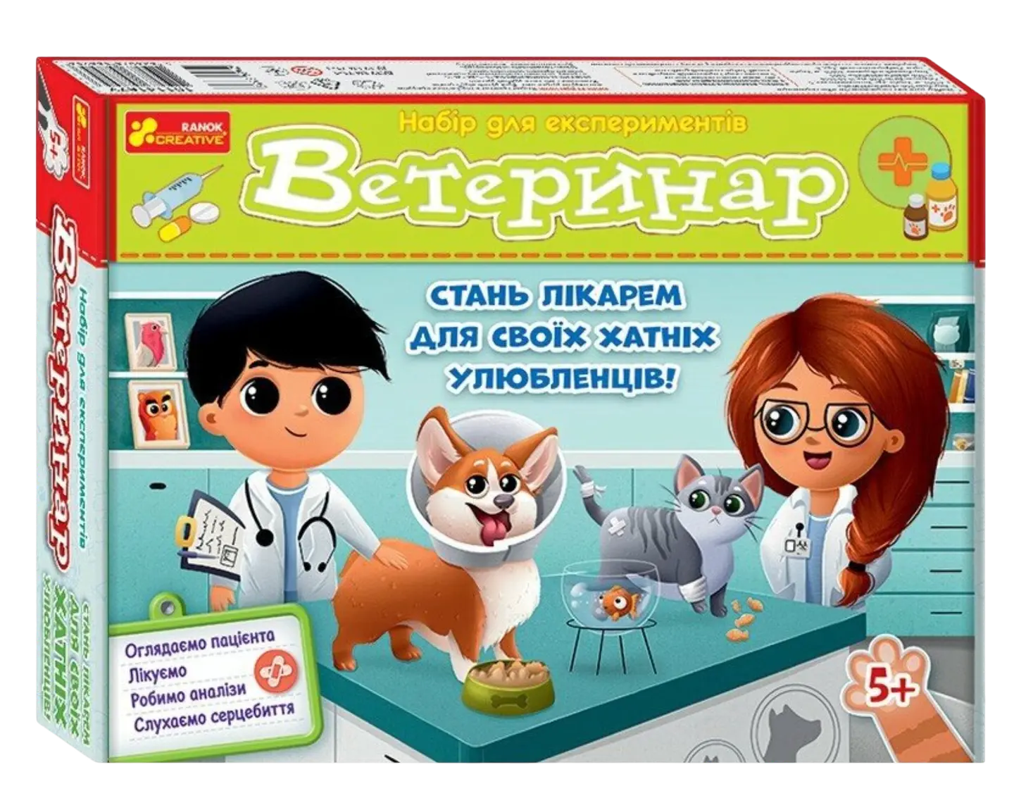 Набір для експериментів «Ветеринар»