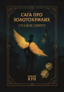 Переглянути уривок