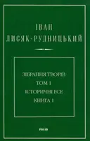 Переглянути уривок