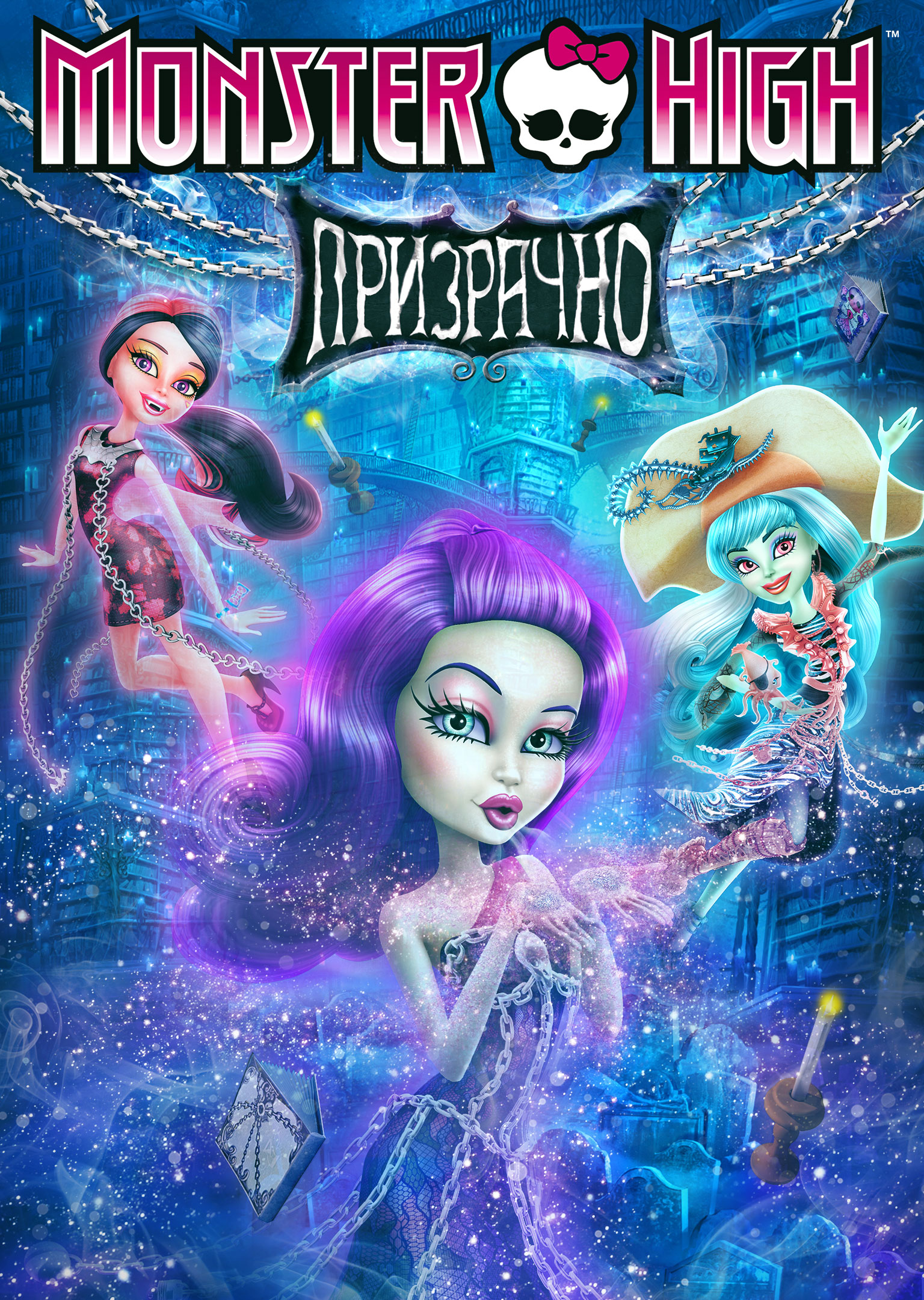 Смотреть Monster High: Призрачно онлайн на Кинопод бесплатно