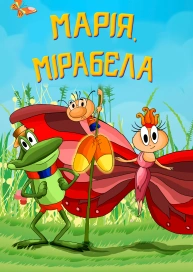 Марія, Мірабела