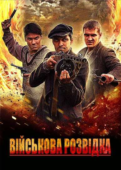 Військова розвідка