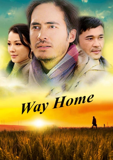 Way Home
