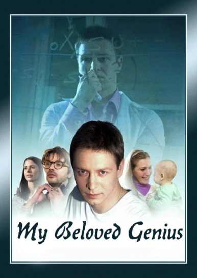 My Beloved Genius