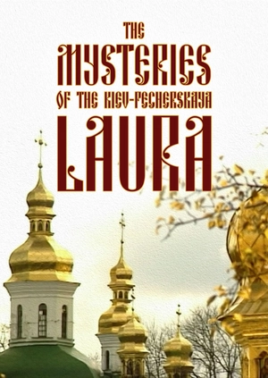 The Mysteries of the Kyiv-Pecherskaya Laura
