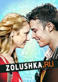 Zolushka.ru