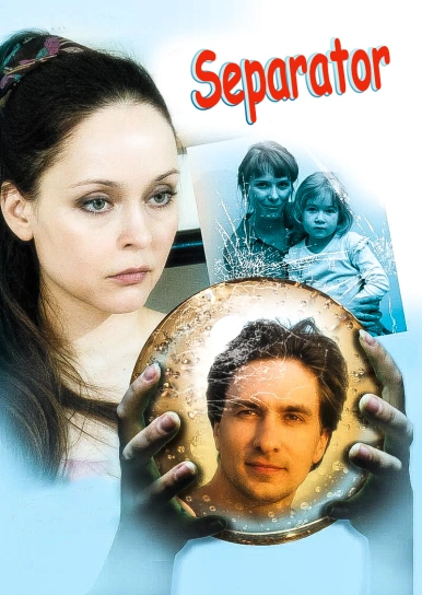 Separator
