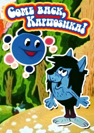 Come Back, Kapitoshka!
