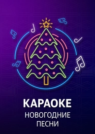 Смотреть Новогодние Россия Смотреть Новогодние Россия