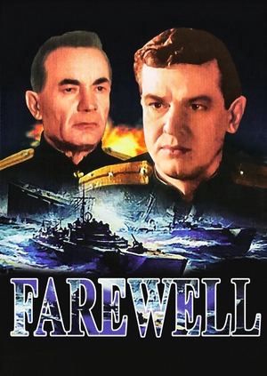 Farewell
