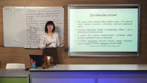 15.04, 5 клас. Українська мова