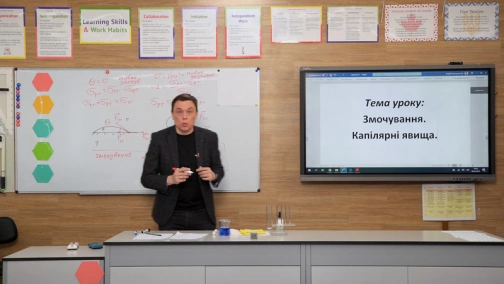 16.04, 10 клас. Фізика