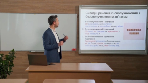 23.04, 9 клас. Українська мова