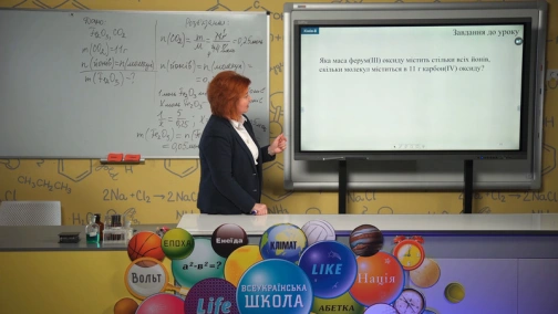 24.04, 8 клас. Хімія