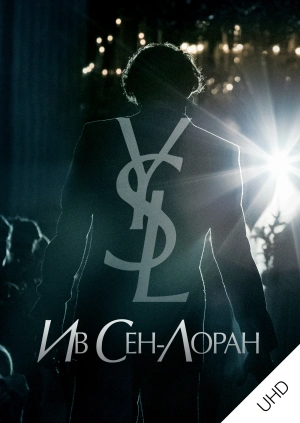 Ив Сен Лоран UHD