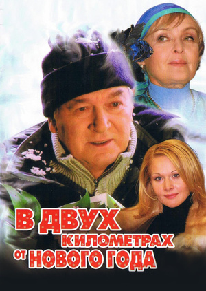 Новый Русский Фильм 2011 Года Новый Русский Фильм 2011 Года