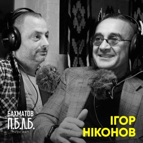 IГОР НIКОНОВ: про УКРБУД, реформу ДАБІ, зниження податків та 5.10