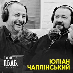 ЮЛIАН ЧАПЛIНСЬКИЙ: про архітектуру, незаконні забудови й реформу ДАБІ
