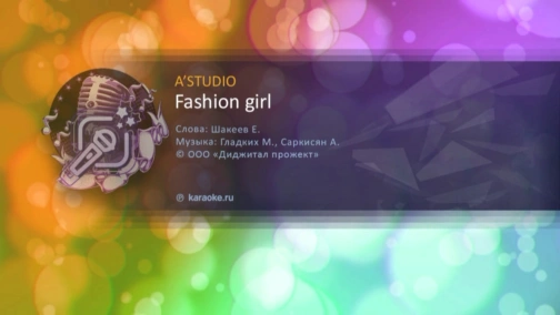 A'STUDIO - караоке